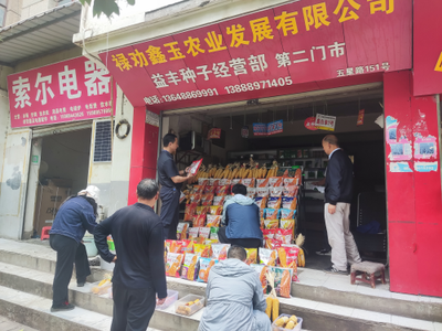 昆明市種子管理站到我縣開展春季農(nóng)作物種子市場專項檢查