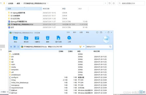 開題報告 django vue天天鮮超市線上購物系統源碼 論文