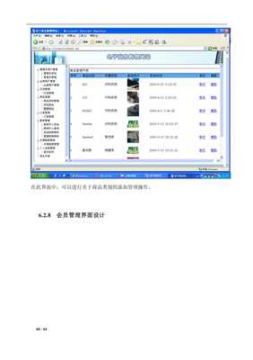 【課程設(shè)計(jì)--網(wǎng)上購(gòu)物系統(tǒng)】參考使用版