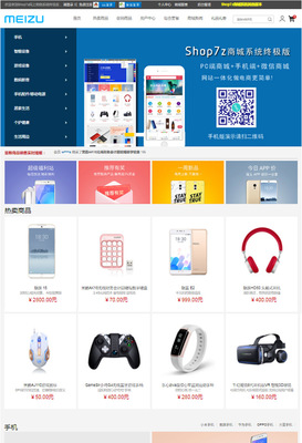 Shop7z網(wǎng)上購物系統(tǒng)終極版