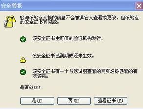 把電腦從裝系統(tǒng)過后,上網(wǎng)購物時在付賬時 老是出這情況 東西也賣不成