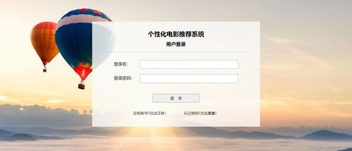 使用java ssm spring springmvc mybatis 開發(fā)個(gè)性化電影推薦系統(tǒng) 基于用戶的協(xié)同過濾推薦算法 爬蟲 可視化數(shù)據(jù)分析 人工智能 機(jī)器學(xué)習(xí) 在線電影 影視 視頻推薦系統(tǒng)