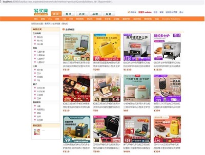 java網(wǎng)上購物商城管理系統(tǒng)jsp圖書電器服裝數(shù)碼配件商城web源碼bs