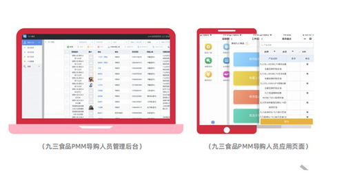 數(shù)字化賦能導(dǎo)購(gòu)管理 九三食品的導(dǎo)購(gòu)大翻身與智慧購(gòu)物系統(tǒng)實(shí)踐